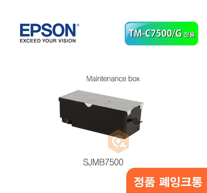SJMB7500/G(정품 페잉크통)